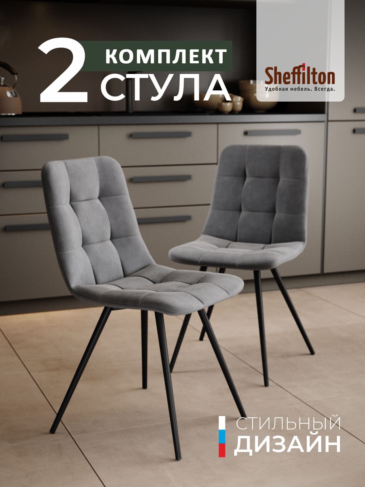 Фото Стул Sheffilton SHT-S217 темно-серый/черный 1