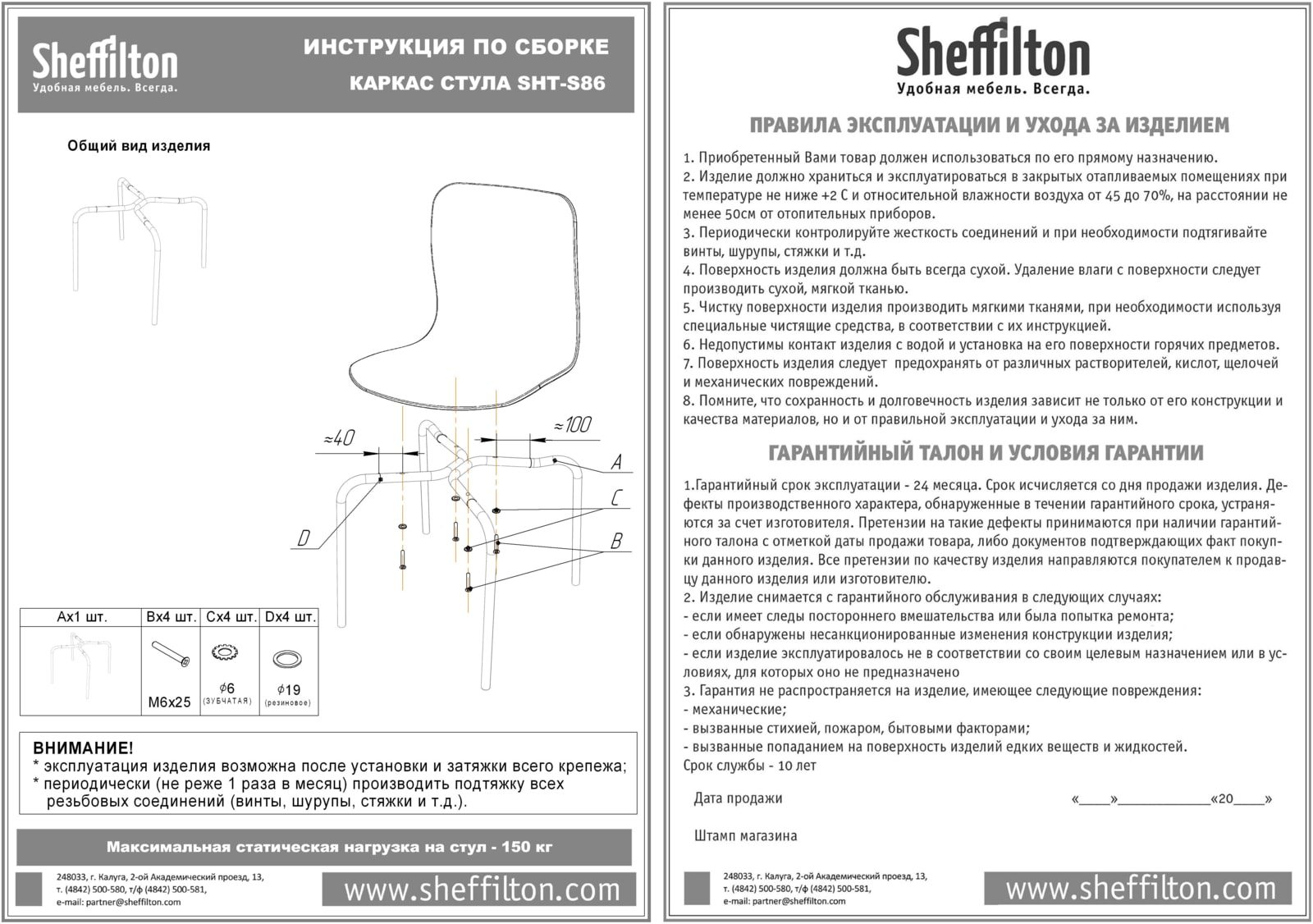 Стул Sheffilton HD голубой/черный муар