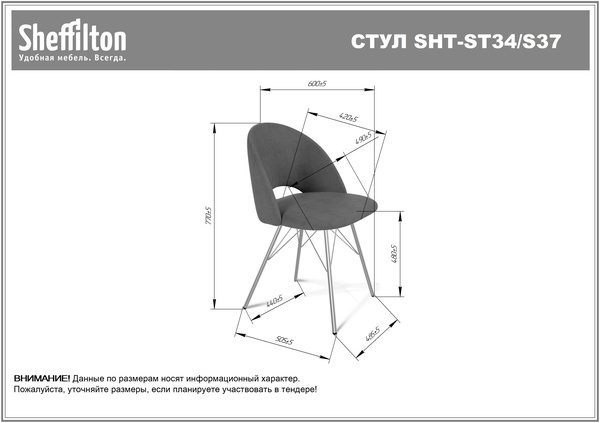 Фото Стул Sheffilton SHT-ST34/S37 синий мираж/черный муар 9