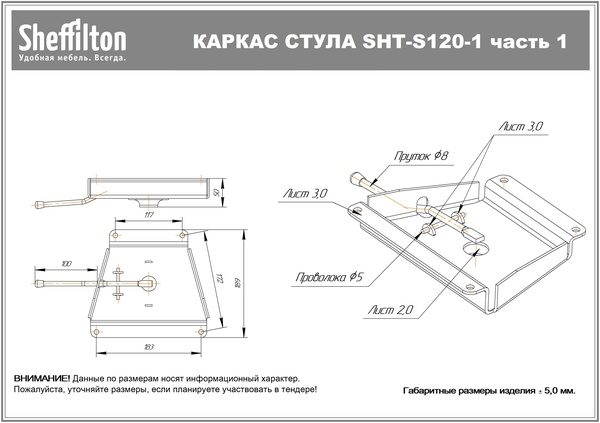 Фото Стул подъемно-поворотный Sheffilton SHT-ST29/S120M черный/черный муар 6