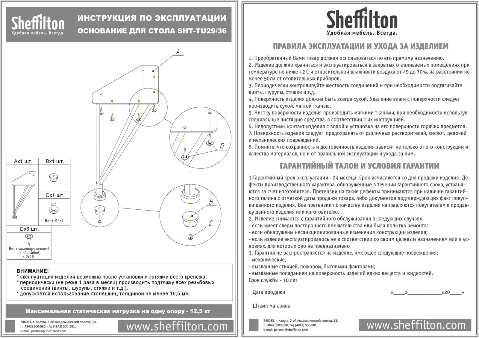 Фото Столик журнальный Sheffilton SHT-TU29/H36/ЛДСП 60/60 дуб сонома/черный муар 6