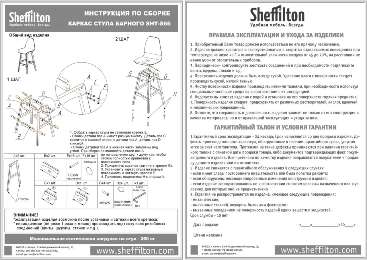 Фото Стул полубарный Sheffilton SHT-ST38/S65-1 угольно-серый/венге 1