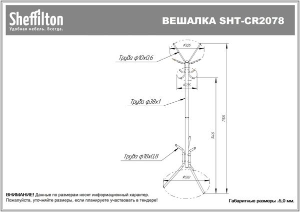 Фото Вешалка Sheffilton SHT-CR2078 белый/серый 3