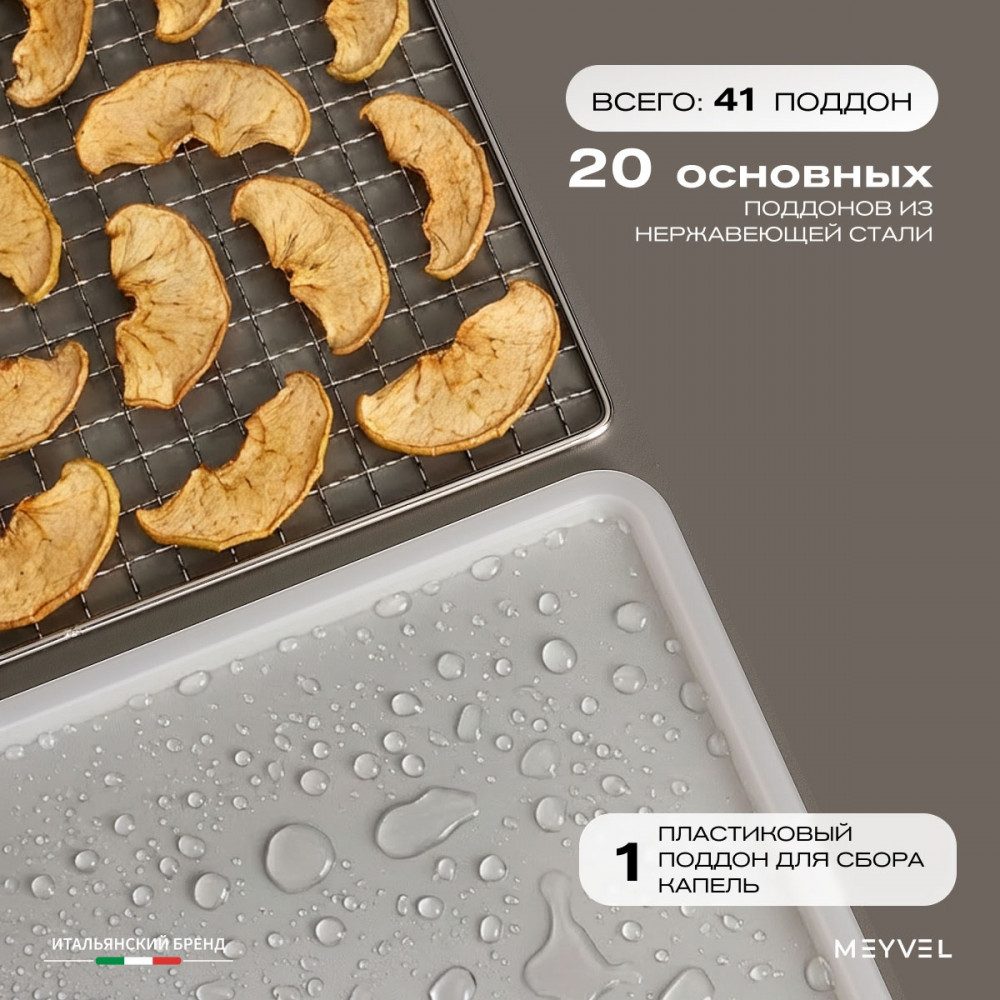 Фото Дегидратор сушилка Meyvel MDH20-1S2 (Black) 3