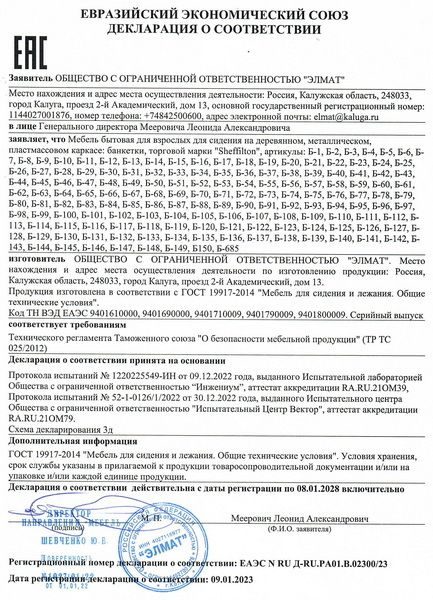 Фото Пуф Sheffilton SHT-B4 фисташковый / черный муар 2