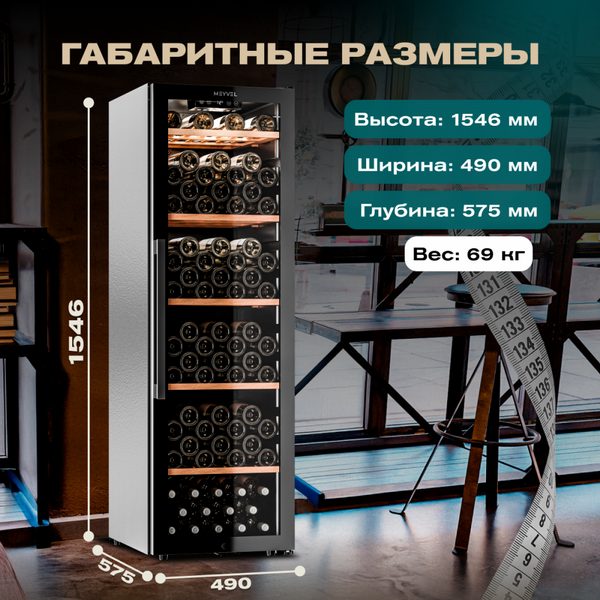 Фото Шкаф винный Meyvel MV133-KBF1 компрессорный 3