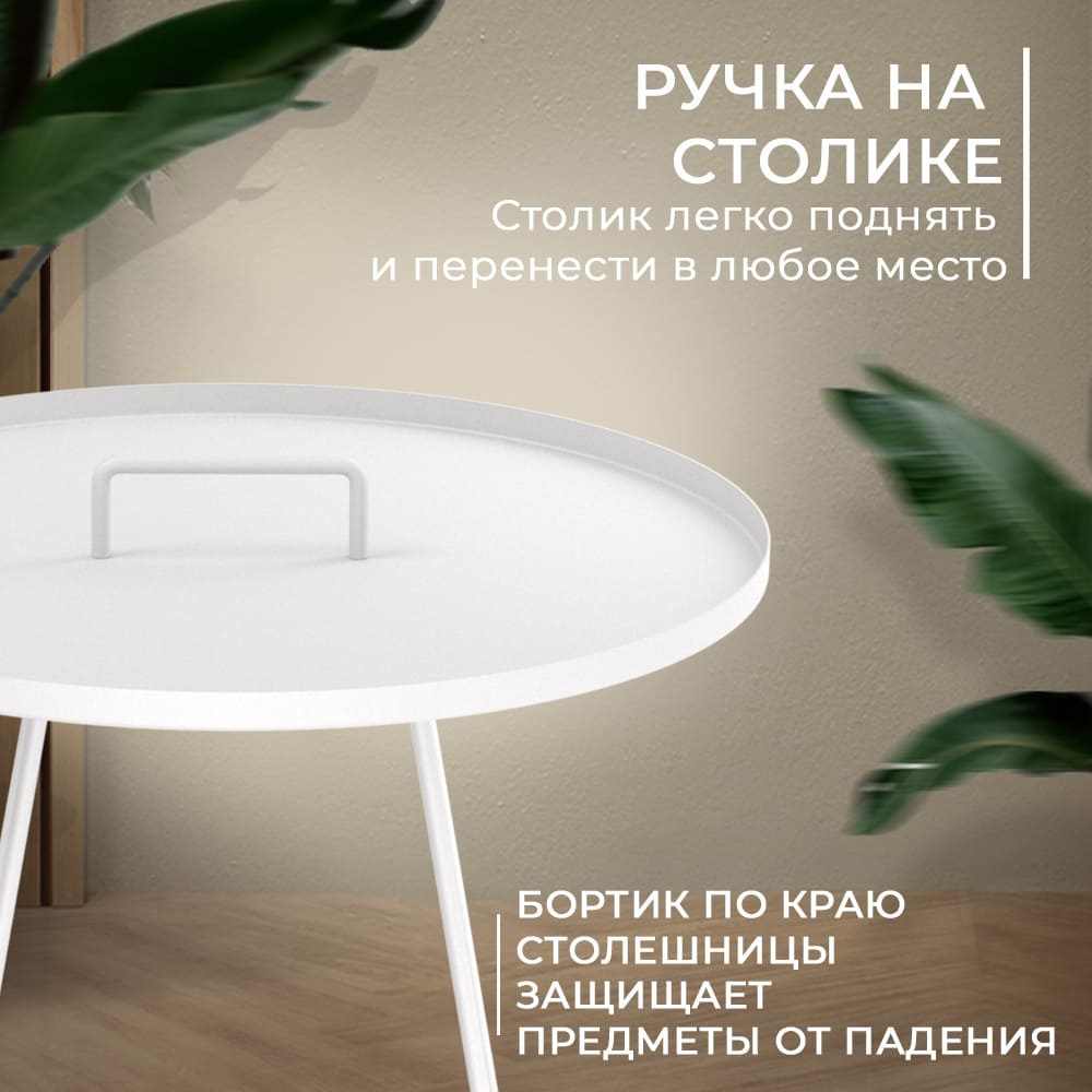 Фото Столик журнальный Sheffilton SHT-CT42 белый муар 6