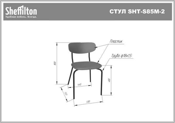 Фото Стул Sheffilton SHT-S85М-2 бежевый/черный/черный муар 8