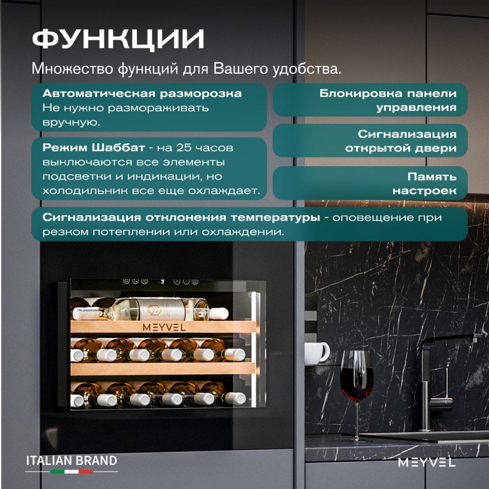 Фото Шкаф винный Meyvel MV19PRO-KBB1 15