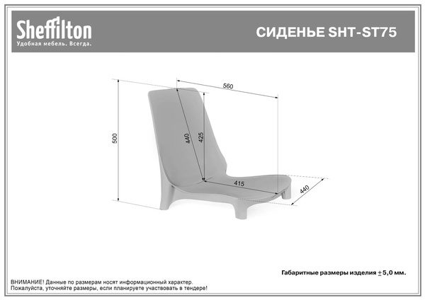 Фото Сиденье Sheffilton SHT-ST75 бежевый ral1013 1