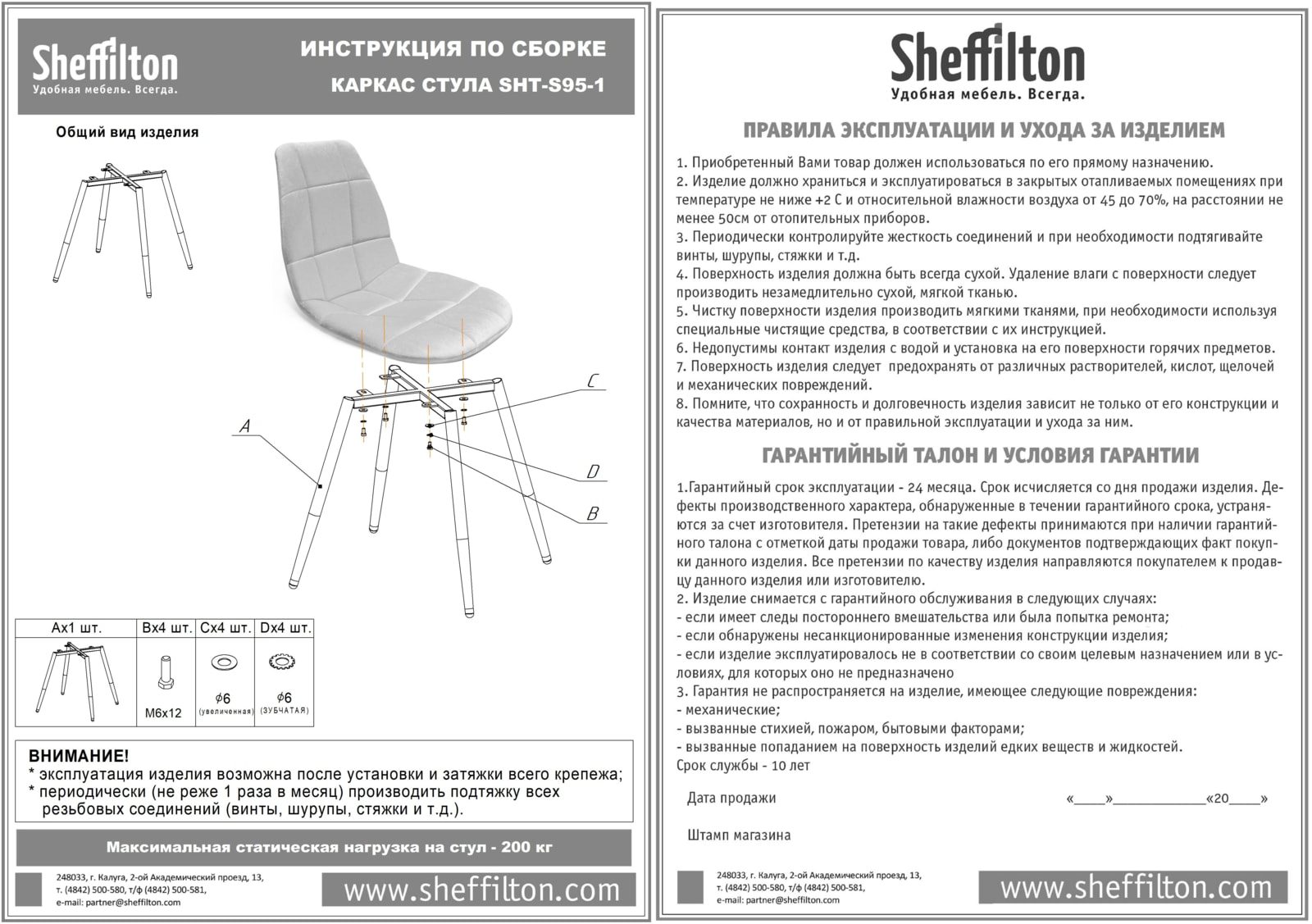 Фото Стул Sheffilton SHT-ST33/S95-1 сиреневая орхидея/белый муар 6