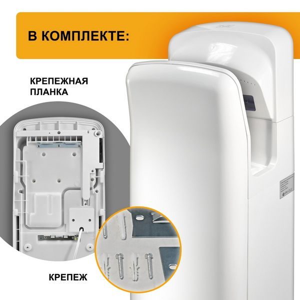 Фото Сушилка для рук погружная Puff 8878B высокоскоростная 9