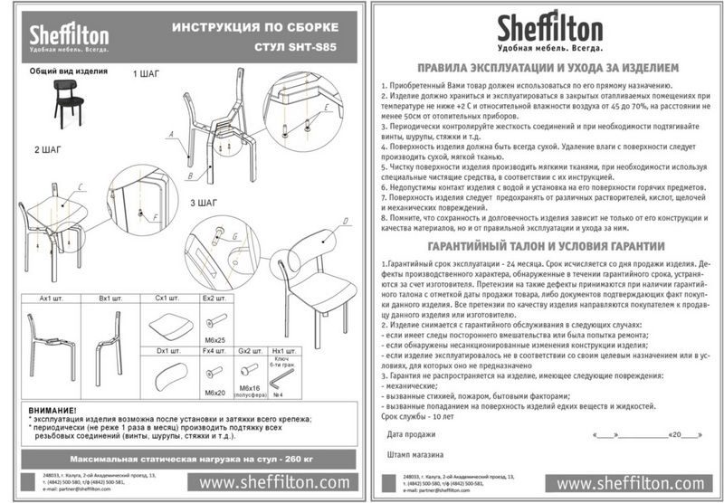 Фото Стул Sheffilton SHT-S85 красный/черный 2