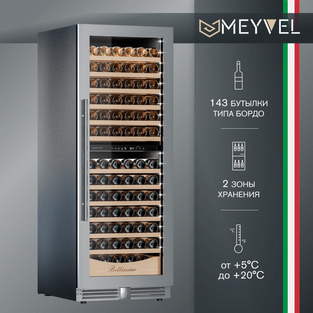 Фото Шкаф винный Meyvel MV141PRO-KST2 компрессорный 13