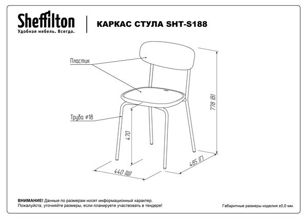 Фото Каркас стула Sheffilton SHT-S188 белый муар 1