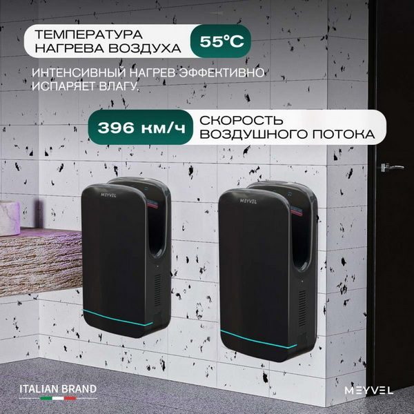 Фото Сушилка для рук погружная Meyvel MH10-1800P1 (Black) 5