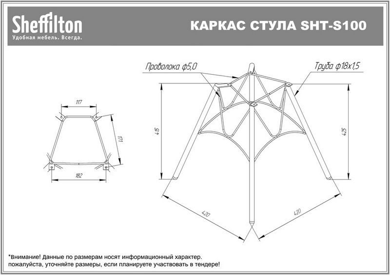 Фото Стул офисный Sheffilton SHT-ST58/S100 a5-7 мятный/черный муар 9