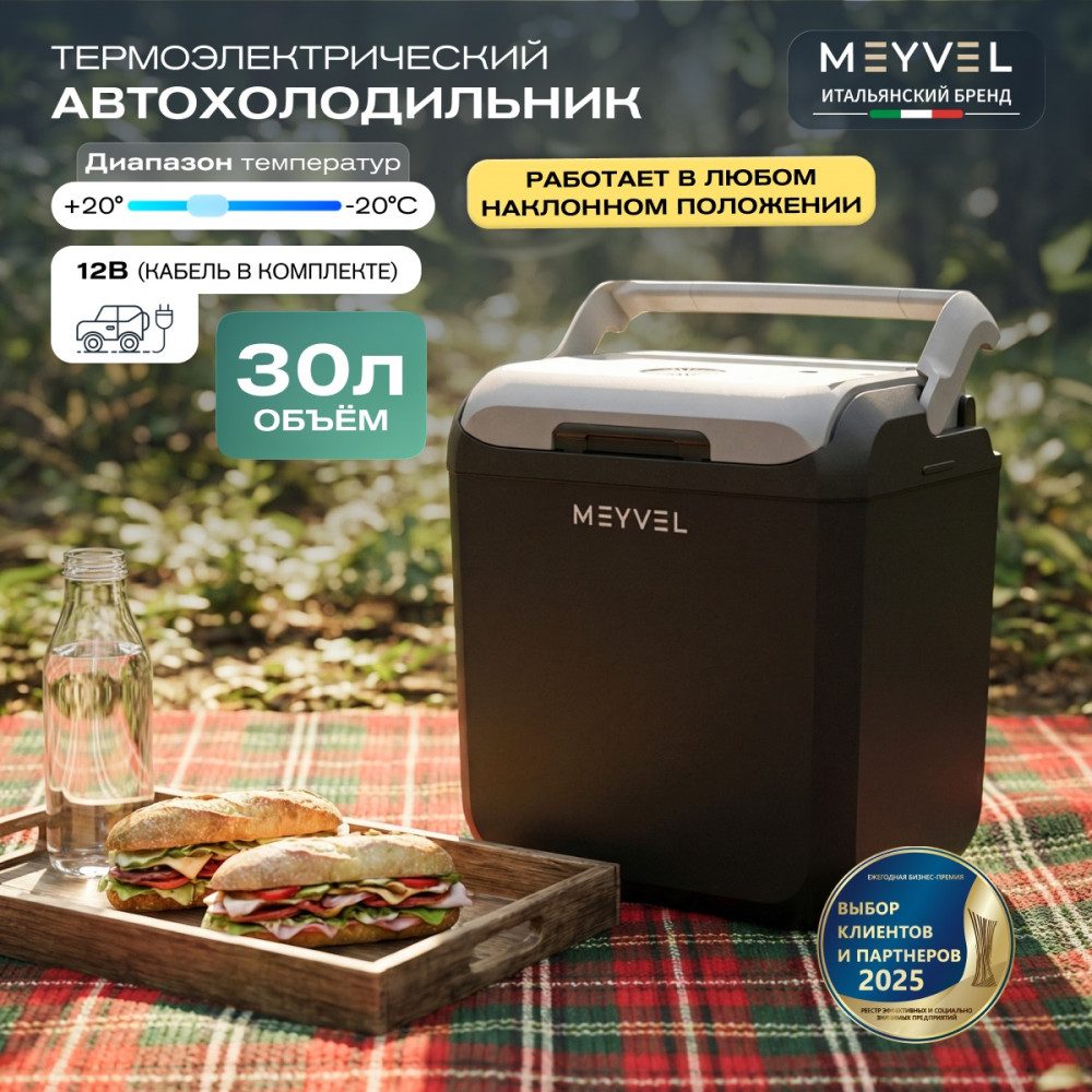 Фото Автохолодильник Meyvel AF-T30A (Black) 2