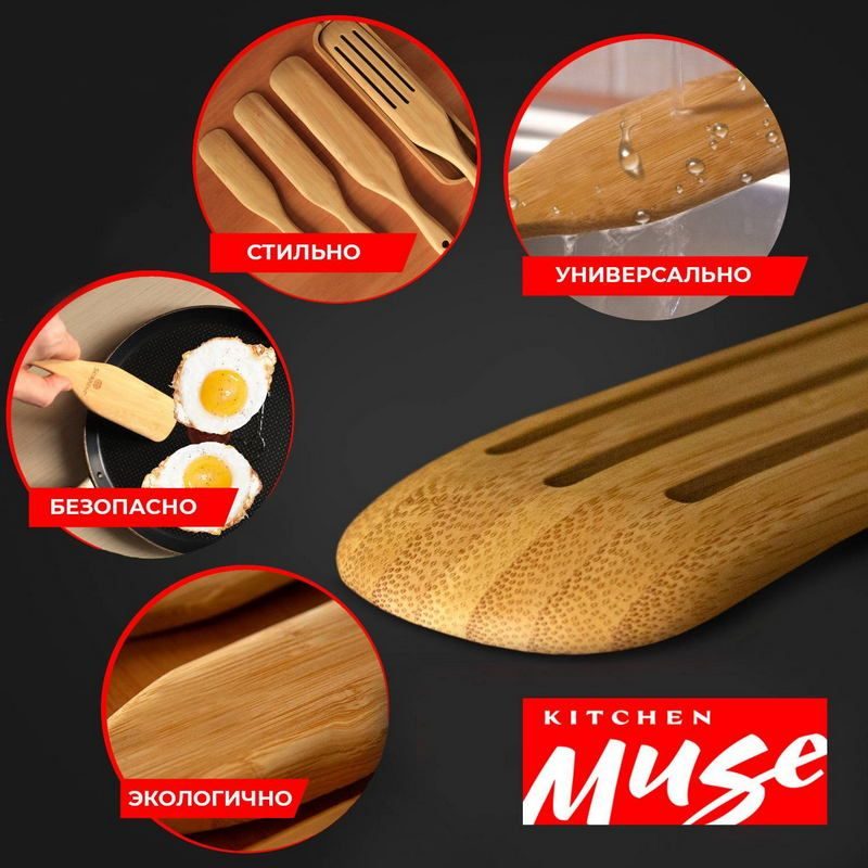 Фото Лопатка кулинарная Kitchen Muse L 340 мм (Набор 5 шт.) — арт. KM-BBS 2