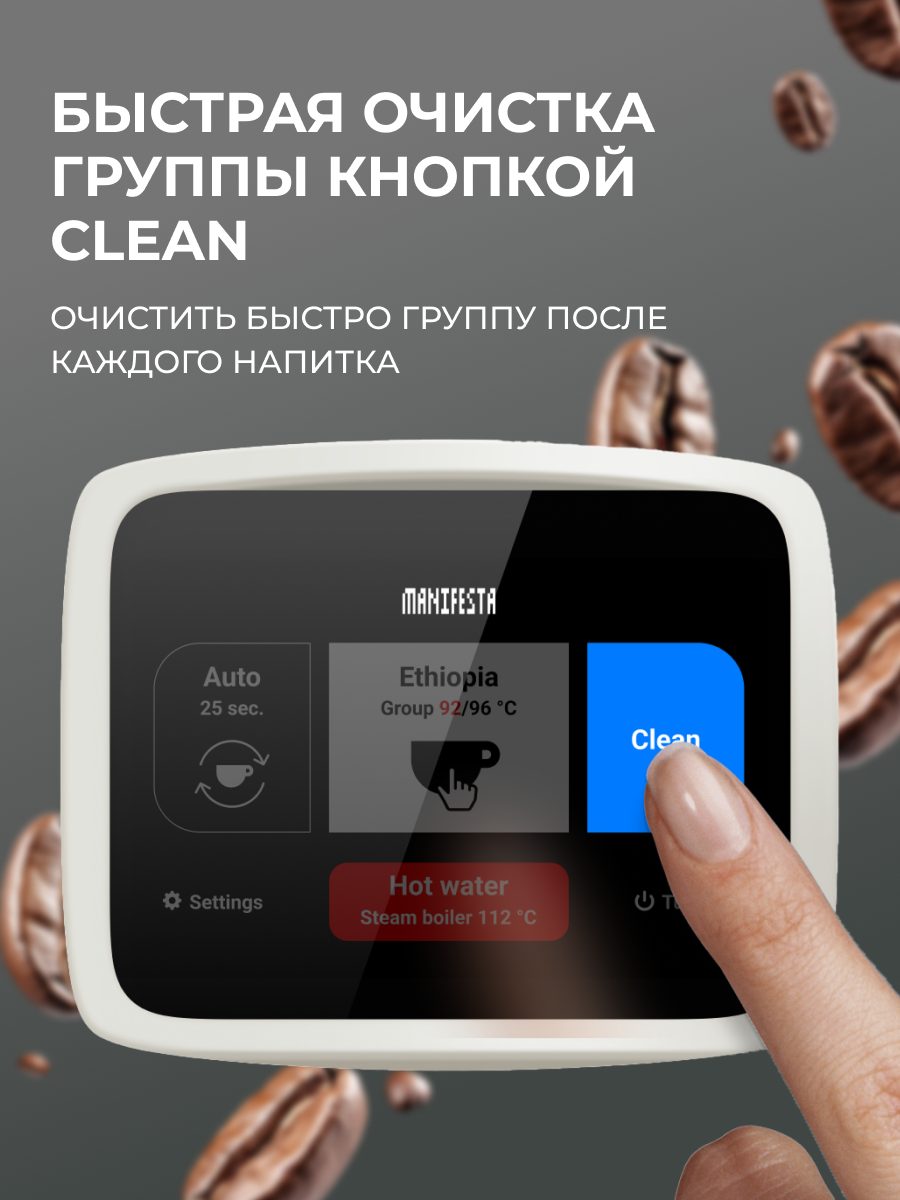 Фото Кофемашина рожковая автоматическая Manifesta Speciale Graphite — арт. MSGRV2GB 4