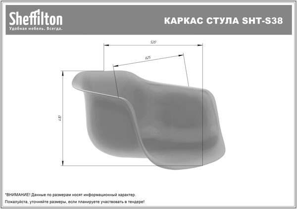 Фото Стул полубарный Sheffilton SHT-ST31/S94-1 белый/прозрачный лак/черный муар 1