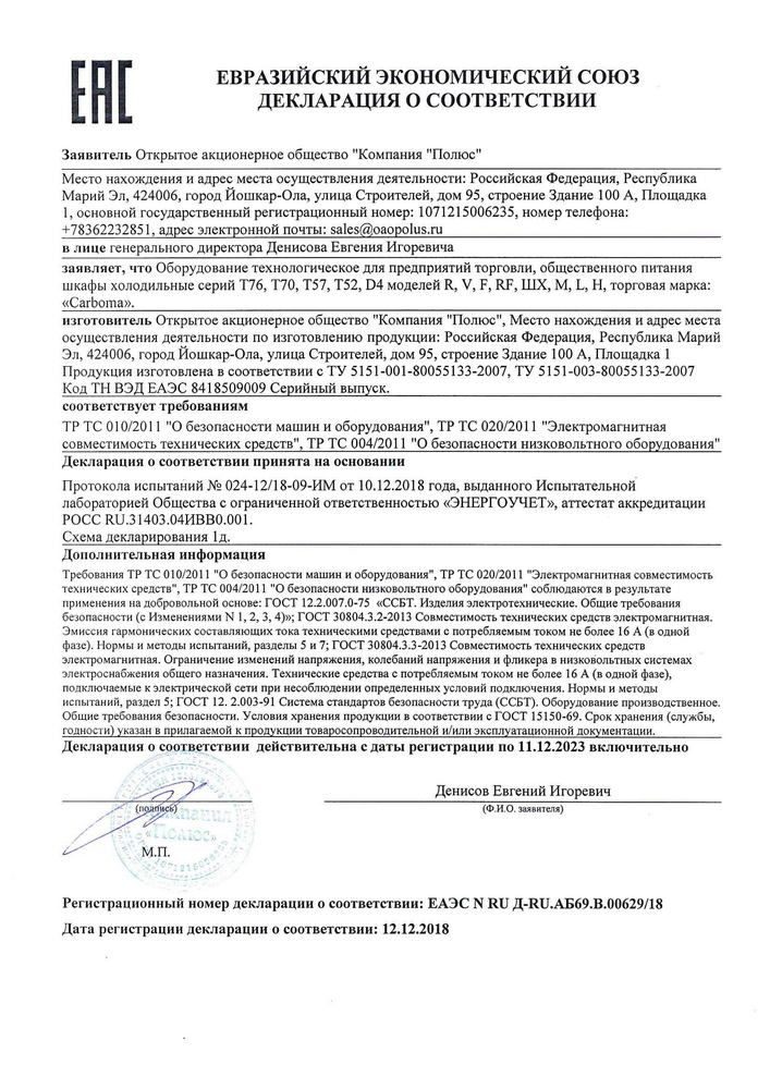 Фото Витрина нейтральная Carboma KC80 N 1,2-1 (1003 белый) — арт. П0000004726.400 1