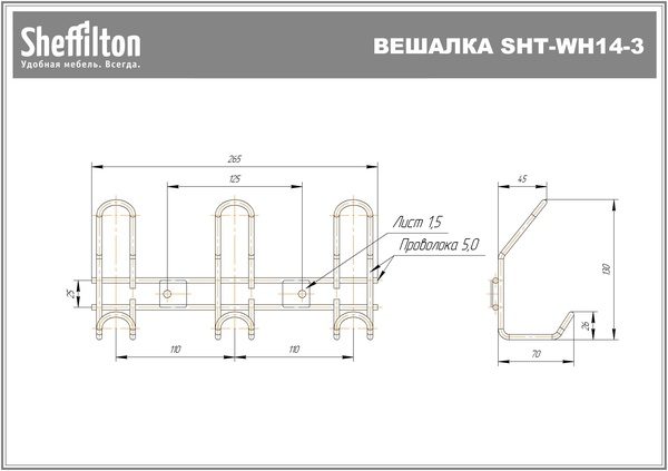 Фото Вешалка Sheffilton SHT-WH14-3 белый 3