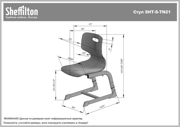 Фото Стул Sheffilton Альфа SHT-S-TN21/3-5 а3-5 голубой/антрацит 5