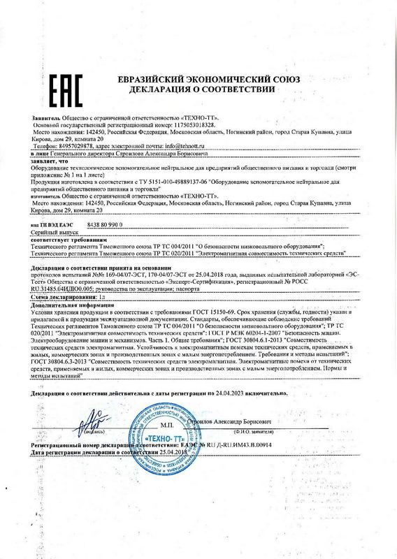 Фото Шкаф кухонный Техно-ТТ СТК-363/900 1