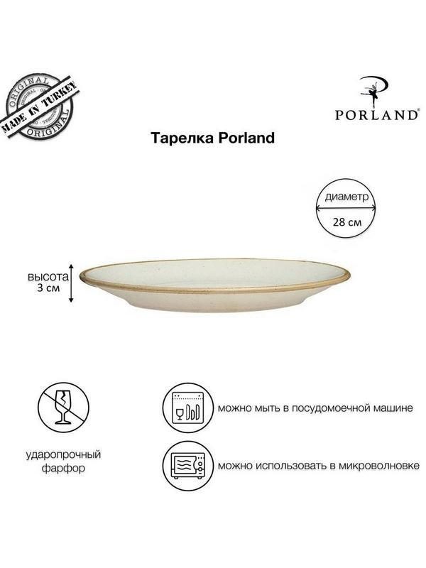 Фото Набор обеденных тарелок Porland 28 см (2 предмета), бежевый — арт. POR0008 1