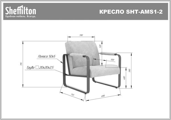 Фото Кресло Sheffilton Blomberg тvel48 (тк. velutto 48) 1