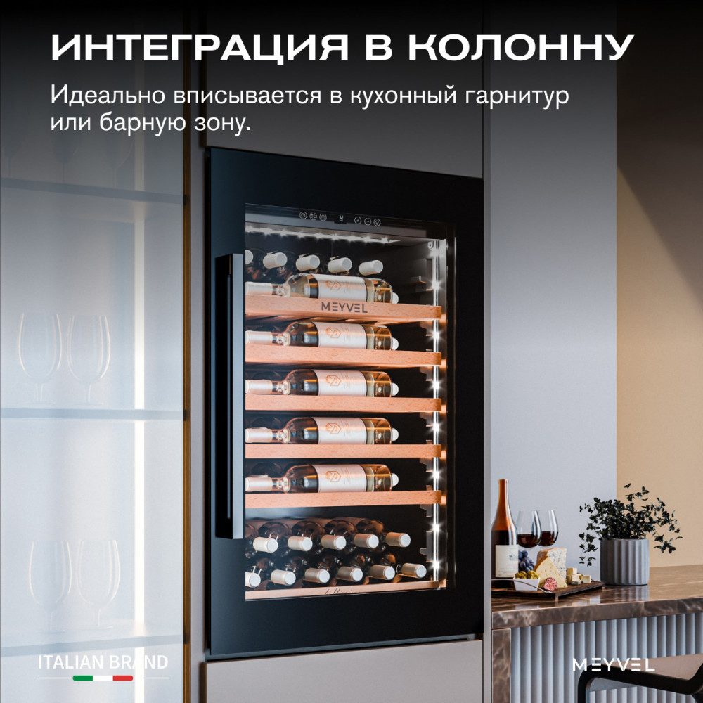 Фото Шкаф винный Meyvel MV52PRO-KBB1 компрессорный 5