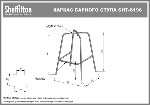 Фото Стул барный Sheffilton SHT-ST59/S196 черный/белый/хром лак 1