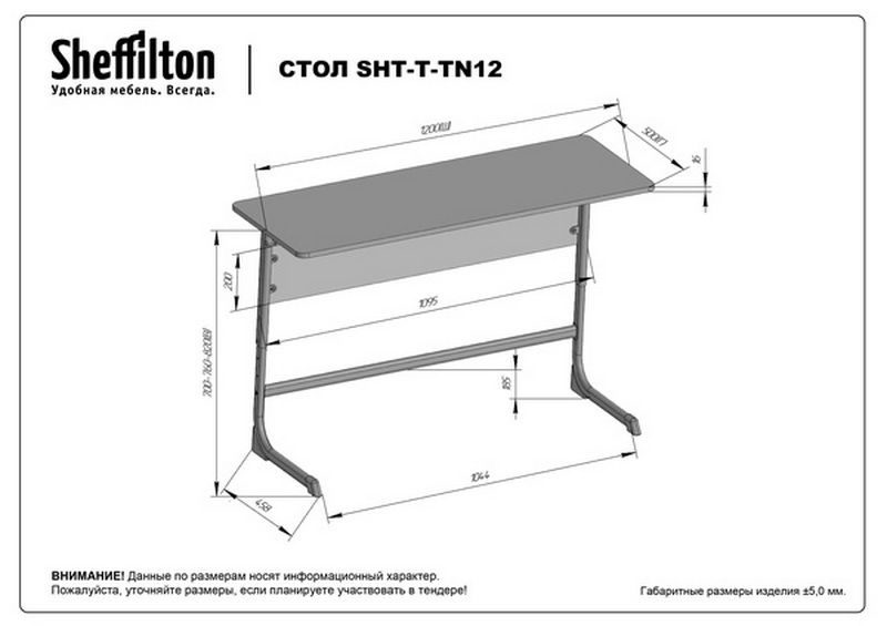 Фото Учебный стол Sheffilton SHT-TN12/ 5-7 береза/антрацит 4