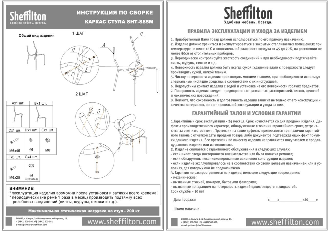 Фото Стул Sheffilton SHT-S85М-2 бежевый/черный/черный муар 9