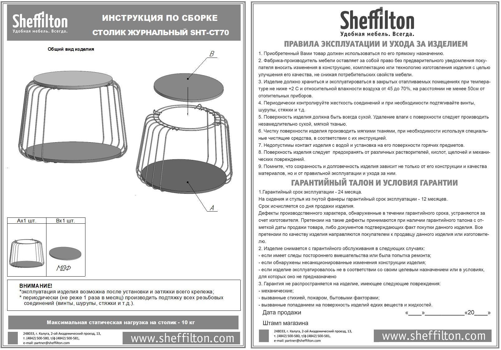 Фото Столик журнальный Sheffilton SHT-CT70 кариф/антрацит 5