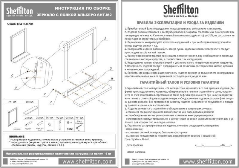 Фото Настенное зеркало Sheffilton Альберо SHT-М2 с полкой, прозрачный лак 4