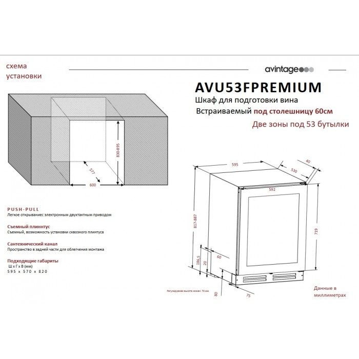 Фото Шкаф винный Climadiff Avintage — арт. AVU53F PREMIUM 8