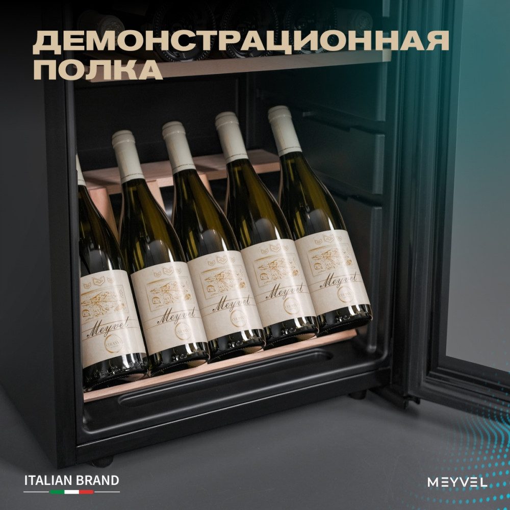 Фото Шкаф винный Meyvel MV33-KBF1 компрессорный 10