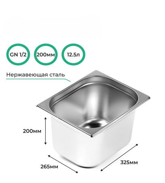 Гастроемкость CuisinAid GN /16) артикул 385879