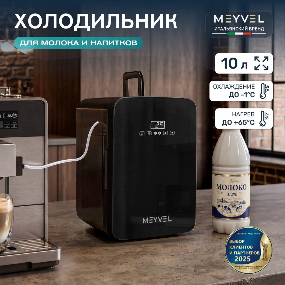 Фото Охладитель для молока Meyvel MD-10HC1B 2