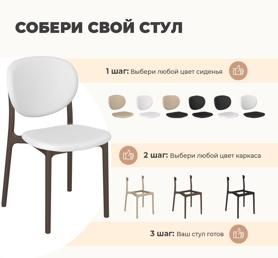 Фото Стул Sheffilton SHT-S180 капучино/черный/капучино 8