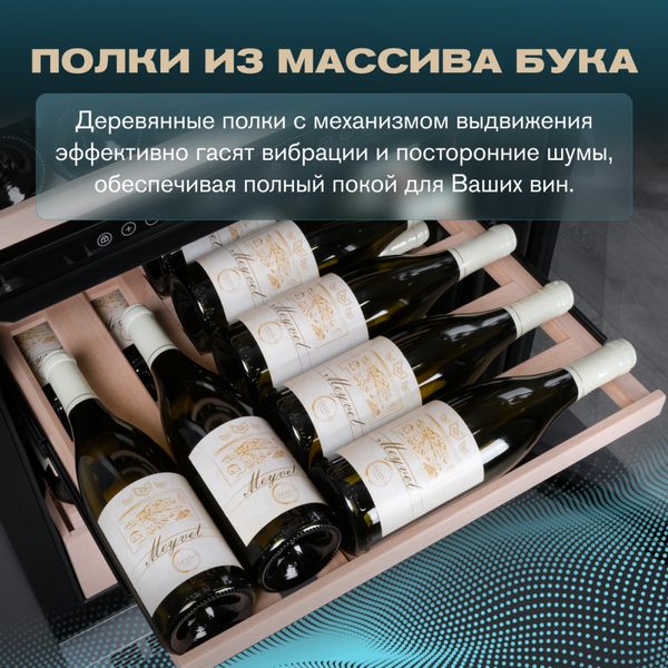 Фото Шкаф винный Meyvel MV98-KST3 (Slim) компрессорный 11