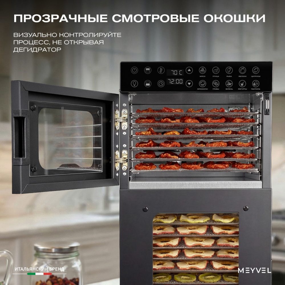 Фото Дегидратор сушилка Meyvel MDH20-1S2 (Black) 15