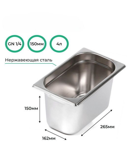 Гастроемкость CuisinAid GN /36) артикул 385898
