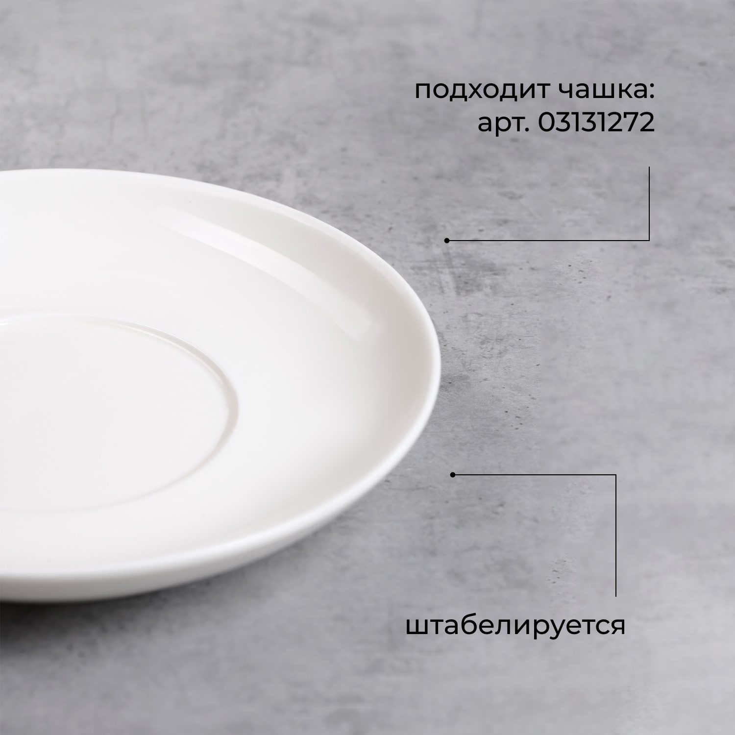 Фото Блюдце KunstWerk Polar D 140/68 мм, H 19 мм, белый — арт. A21445 4