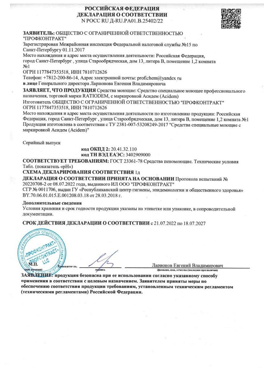 Фото Ополаскивающие таблетки RATIONAL — арт. 56.00.211 1