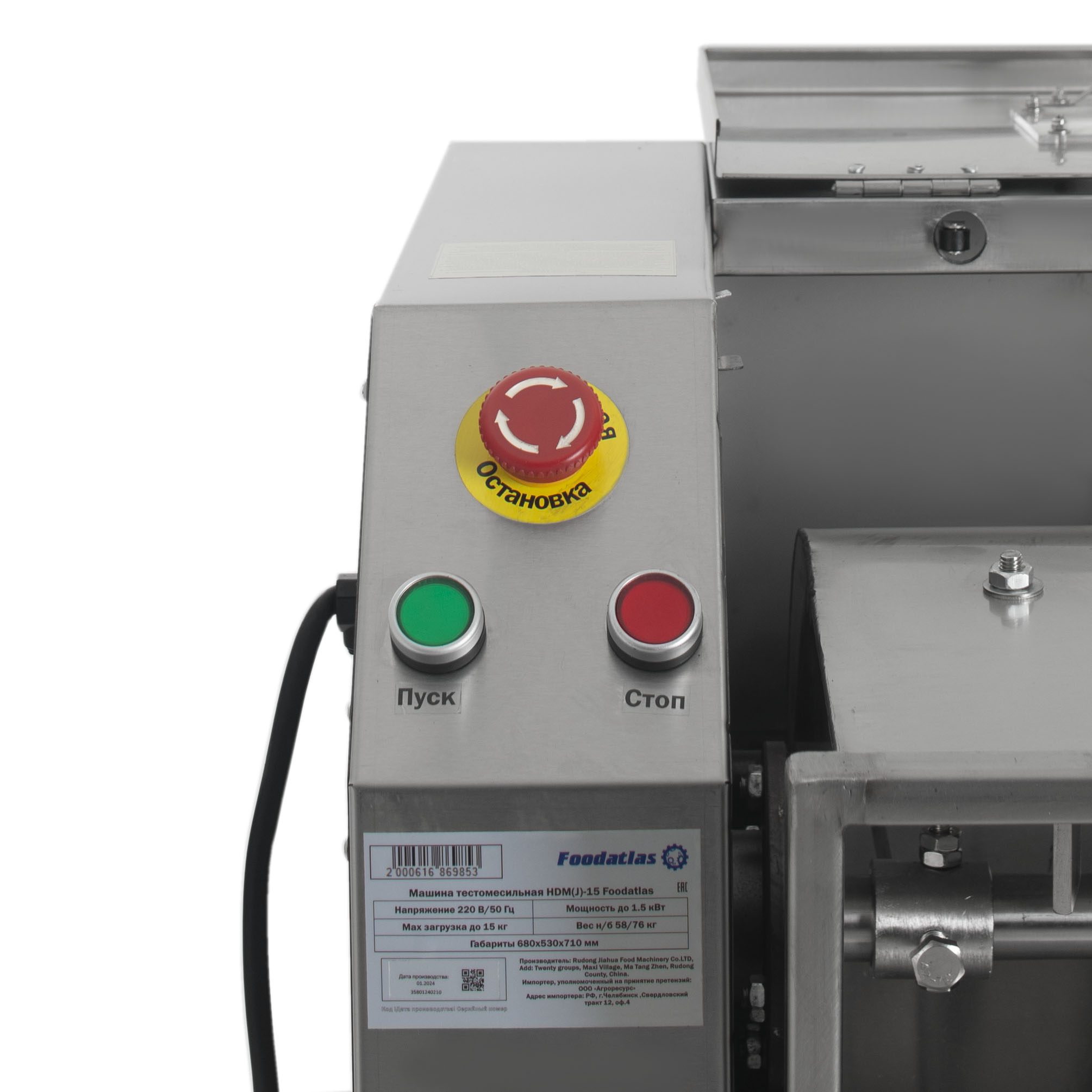 Фото Тестомес горизонтальный Foodatlas HDM(H)-25 (220V) — арт. ЦБ000003572 1
