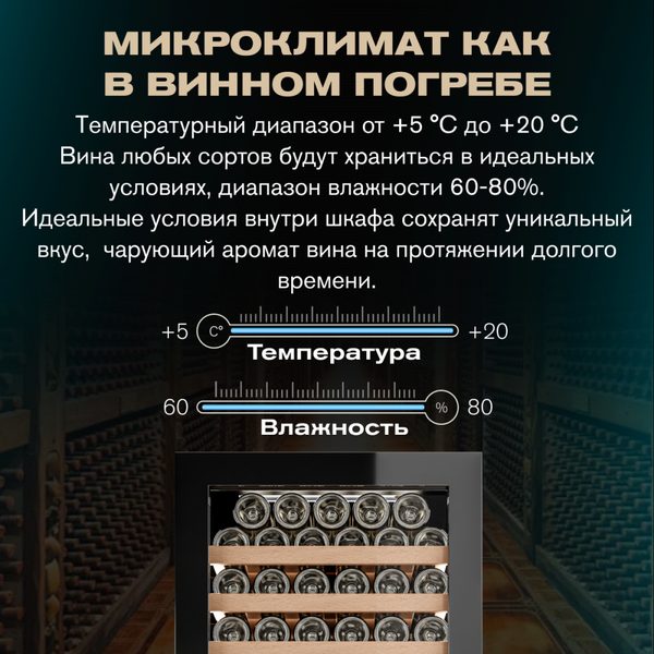 Фото Шкаф винный Meyvel MV154PRO-KBT3 компрессорный 25