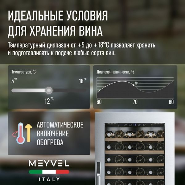 Фото Шкаф винный Meyvel MV66-KSB1 компрессорный 9